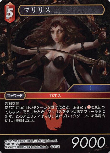 Final Fantasy TCG 17-019R Marilith R [PREMIUM]