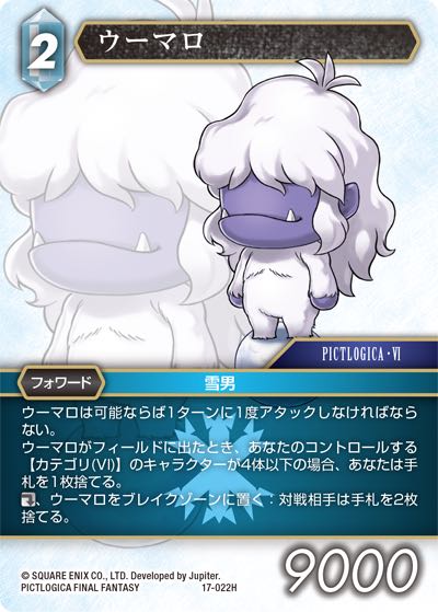 Final Fantasy TCG 17-022H Umaro H