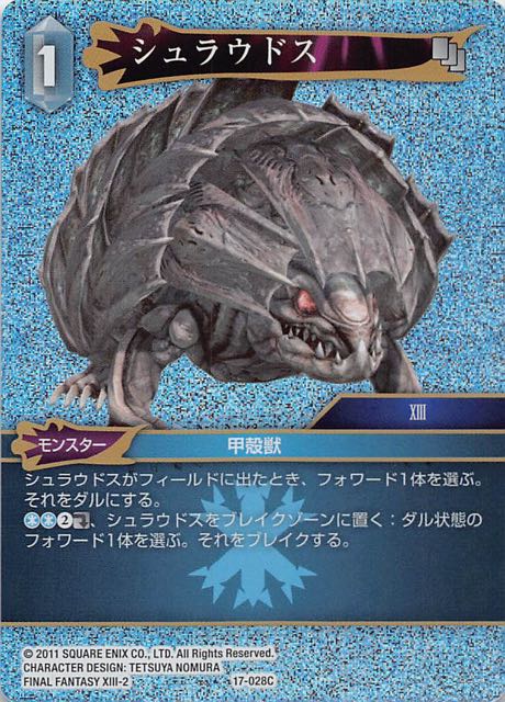 Final Fantasy TCG 17-028C Calautidon C [PREMIUM]