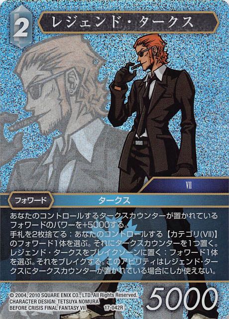 Final Fantasy TCG 17-042R Legendary Turk R [PREMIUM]