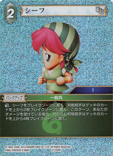 Final Fantasy TCG 17-048C Thief C [PREMIUM]