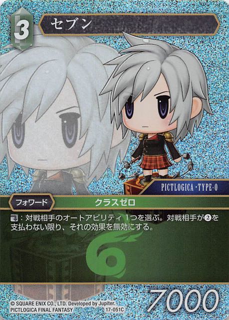 Final Fantasy TCG 17-051C Seven C [PREMIUM]