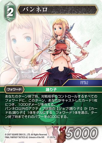 Final Fantasy TCG 17-057H Penelo H