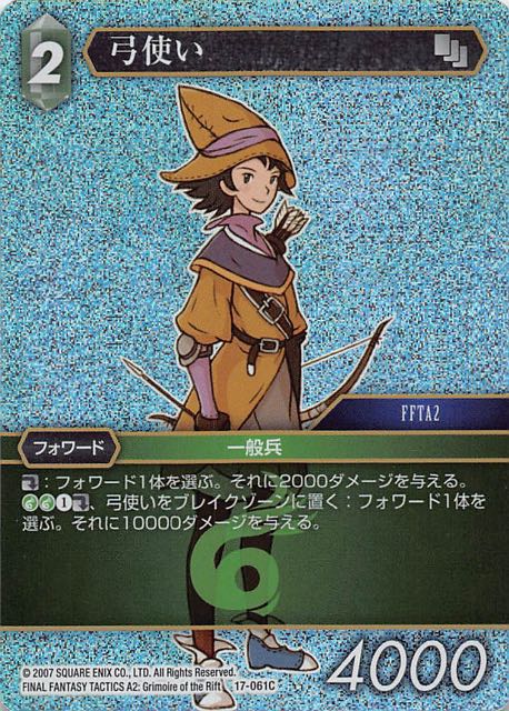 Final Fantasy TCG 17-061C Archer C [PREMIUM]