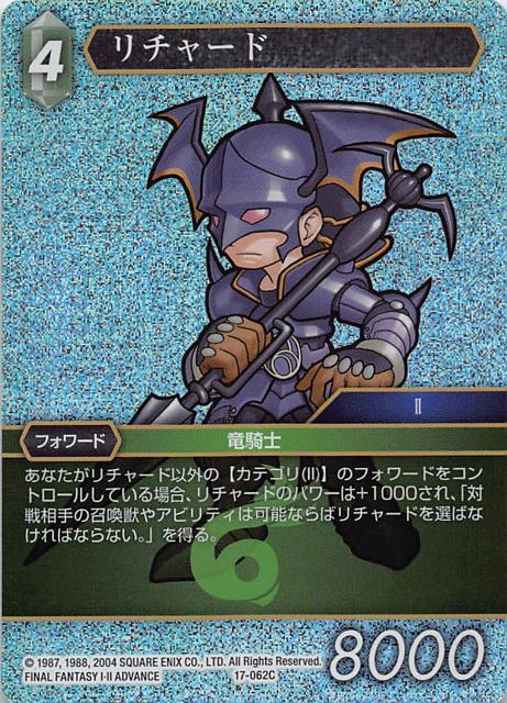 Final Fantasy TCG 17-062C Ricard C [PREMIUM]