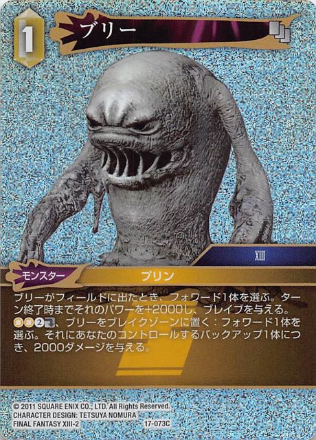 Final Fantasy TCG 17-073C Seeping Brie C [PREMIUM]