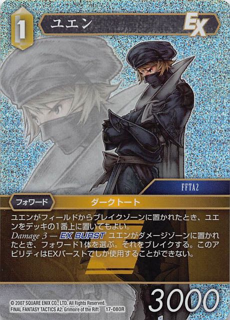 Final Fantasy TCG 17-080R Ewen R [PREMIUM]