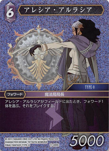 Final Fantasy TCG 17-089C Arecia Al Rashia C [PREMIUM]