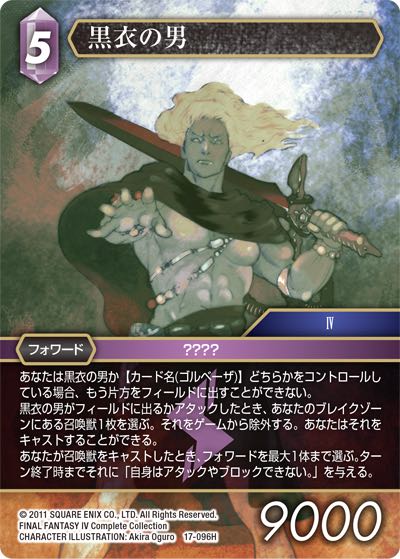 Final Fantasy TCG 17-096H Man in Black H