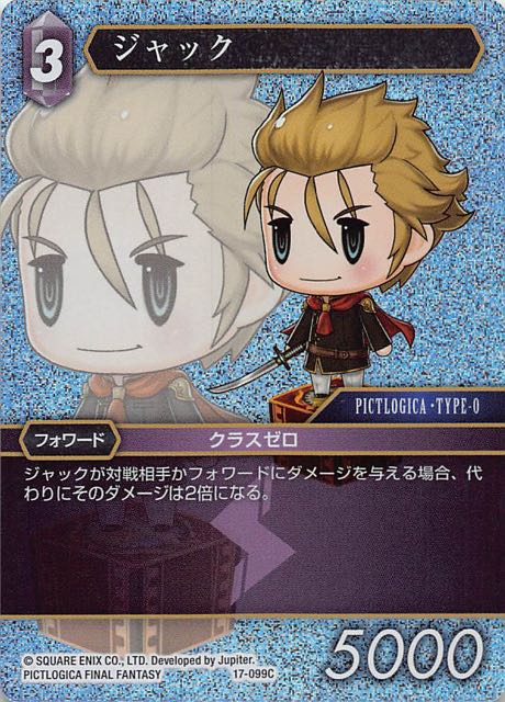 Final Fantasy TCG 17-099C Jack C [PREMIUM]