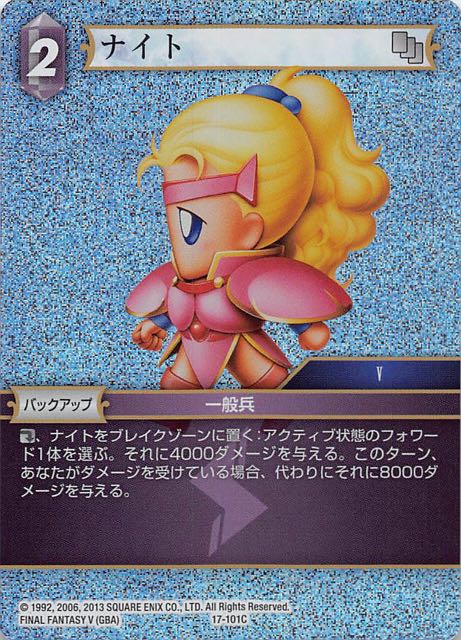 Final Fantasy TCG 17-101C Knight C [PREMIUM]