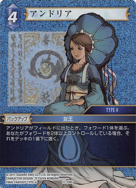 Final Fantasy TCG 17-108C Andoria C [PREMIUM]