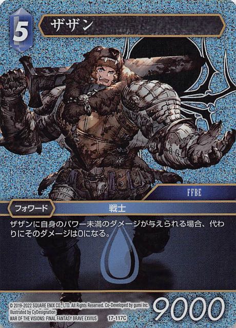 Final Fantasy TCG 17-117C Zazan C [PREMIUM]