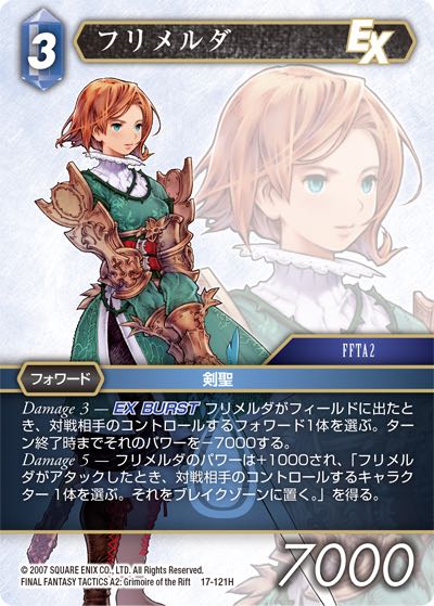Final Fantasy TCG 17-121H Frimelda H