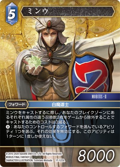 Final Fantasy TCG 17-123L Minwu L
