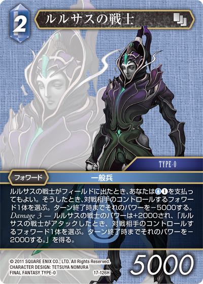 Final Fantasy TCG 17-126H Rursan Reaver H