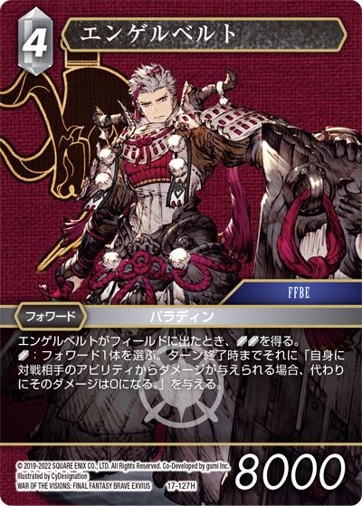 Final Fantasy TCG 17-127H Engelbert H