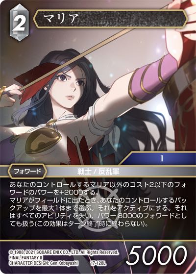 Final Fantasy TCG 17-128L Maria L
