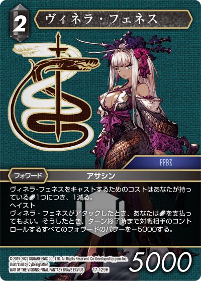 Final Fantasy TCG 17-129H Vinera Fennes H