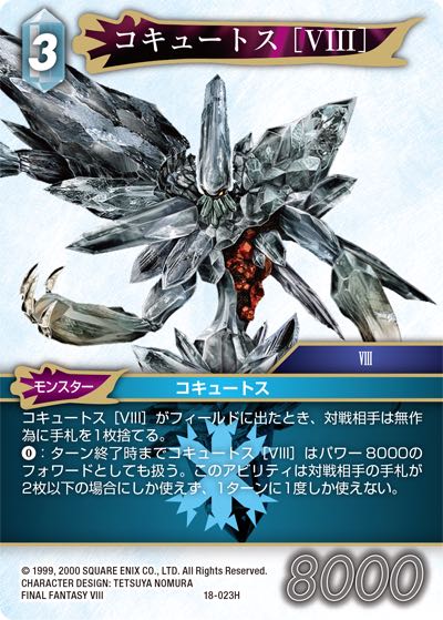 Final Fantasy TCG 18-023H Krysta H