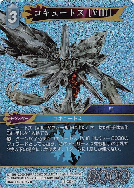 Final Fantasy TCG 18-023H Krysta H [PREMIUM]