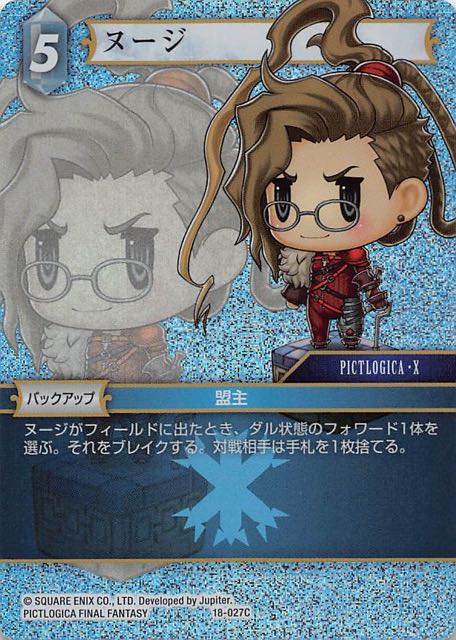 Final Fantasy TCG 18-027C Nooj C [PREMIUM]