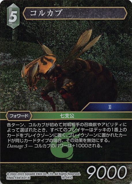 Final Fantasy TCG 18-041C Colkhab C [PREMIUM]