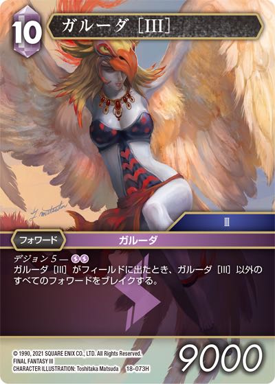 Final Fantasy TCG 18-073H Garuda III H