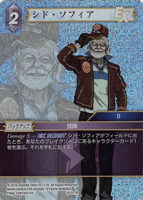 Final Fantasy TCG 18-077R Cid Sophiar R [PREMIUM]