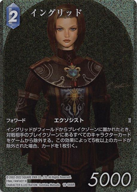 Final Fantasy TCG 18-088R Ingrid R [FULL ART]