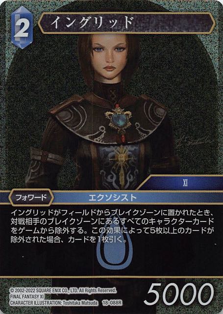 Final Fantasy TCG 18-088R Ingrid R [PREMIUM]