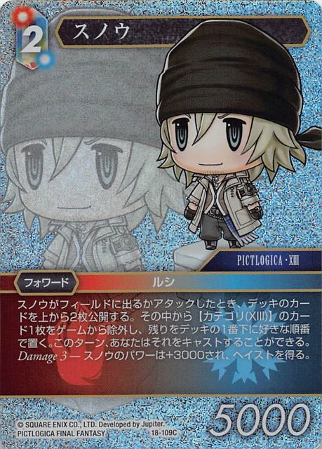 Final Fantasy TCG 18-109C Snow C [PREMIUM]