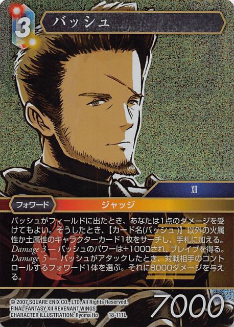 Final Fantasy TCG 18-111L Basch L [PREMIUM]
