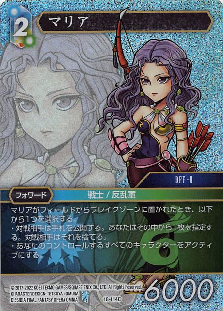 Final Fantasy TCG 18-114C Maria C [PREMIUM]