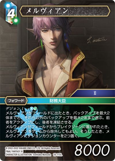Final Fantasy TCG 18-115L Melvien L