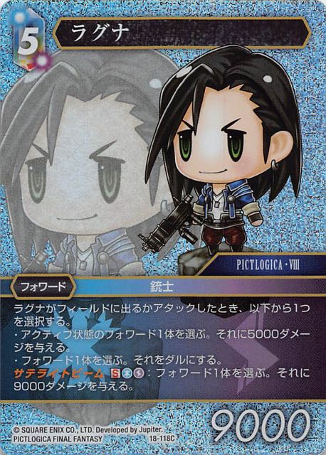 Final Fantasy TCG 18-118C Laguna C [PREMIUM]