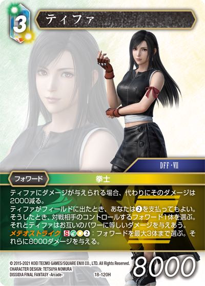 Final Fantasy TCG 18-120H Tifa H