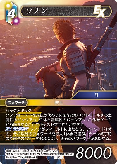 Final Fantasy TCG 18-123L Sonon L