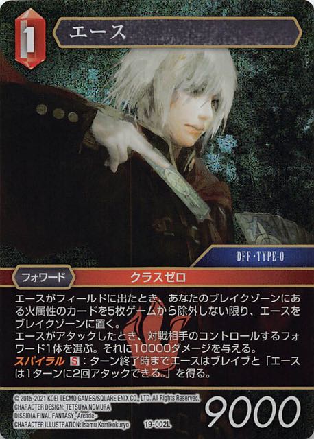 Final Fantasy TCG 19-002L Ace L [PREMIUM]