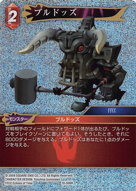 Final Fantasy TCG 19-008R Buffasaur R [PREMIUM]