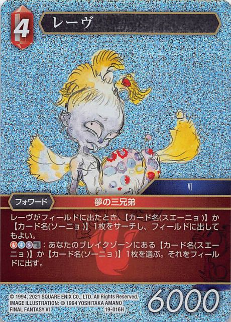 Final Fantasy TCG 19-016H Laragorn H [PREMIUM]