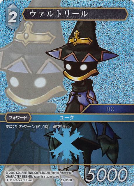 Final Fantasy TCG 19-018R Waltrill R [PREMIUM]