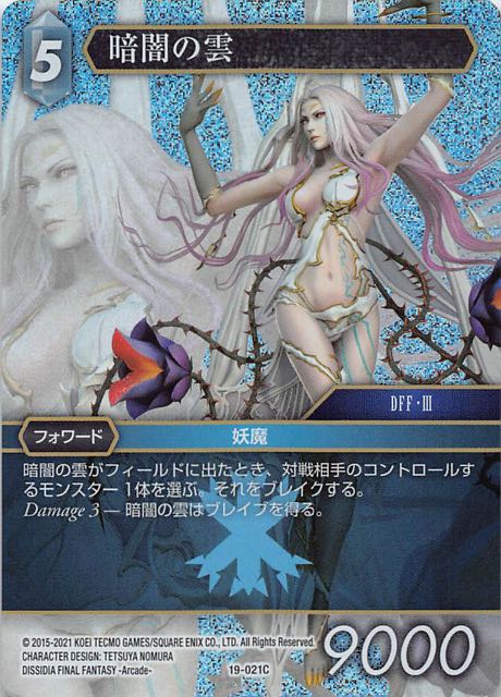 Final Fantasy TCG 19-021C Cloud of Darkness C [PREMIUM]