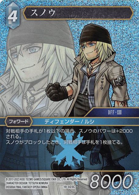 Final Fantasy TCG 19-023C Snow C [PREMIUM]