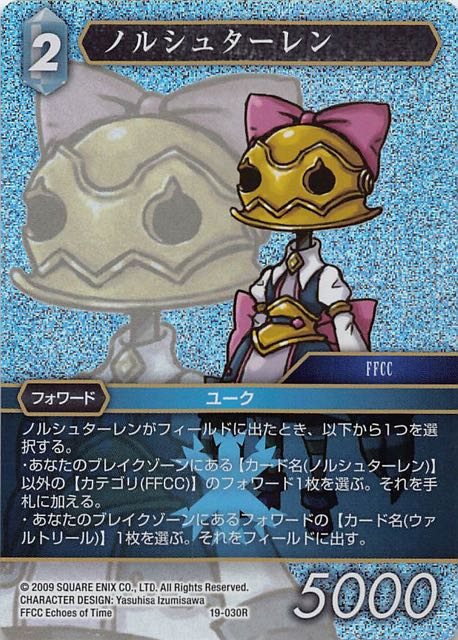 Final Fantasy TCG 19-030R Norschtalen R [PREMIUM]