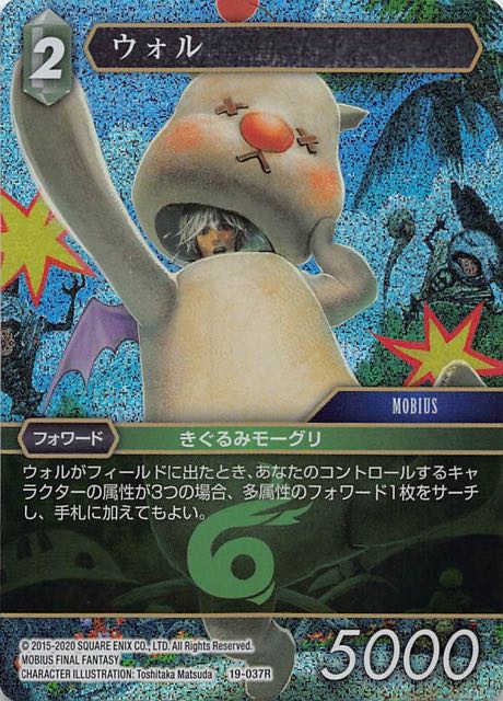 Final Fantasy TCG 19-037R Wol R [PREMIUM]