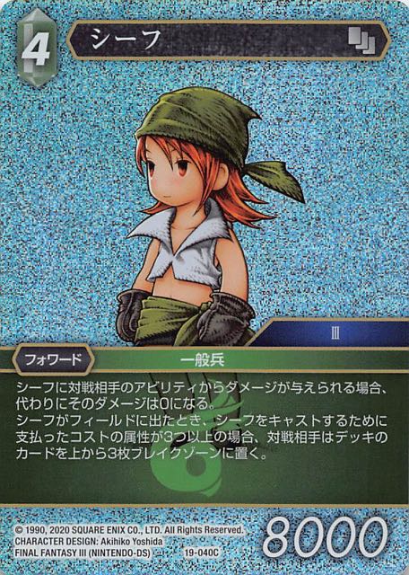 Final Fantasy TCG 19-040C Thief C [PREMIUM]