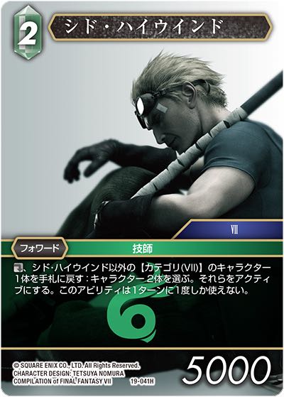 Final Fantasy TCG 19-041H Cid Highwind H