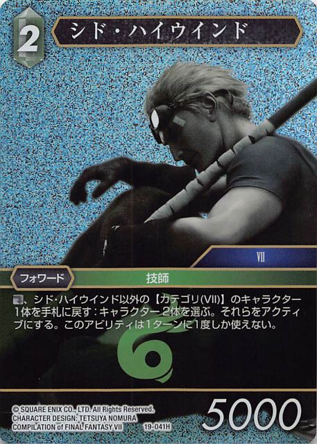 Final Fantasy TCG 19-041H Cid Highwind H [PREMIUM]