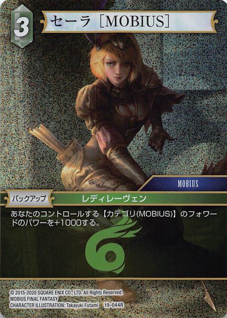 Final Fantasy TCG 19-044R Sarah MOBIUS R [PREMIUM]